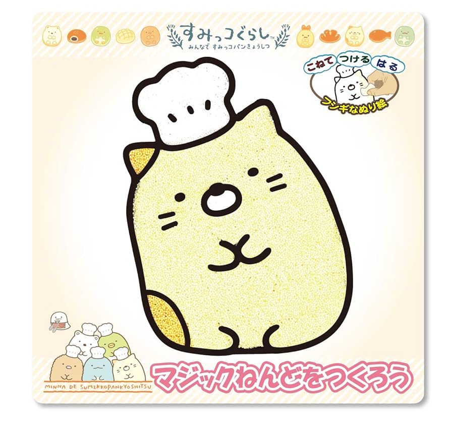 Amazon.co.jp: Nobu Company SG4476-SET Magic Cat Sumikko